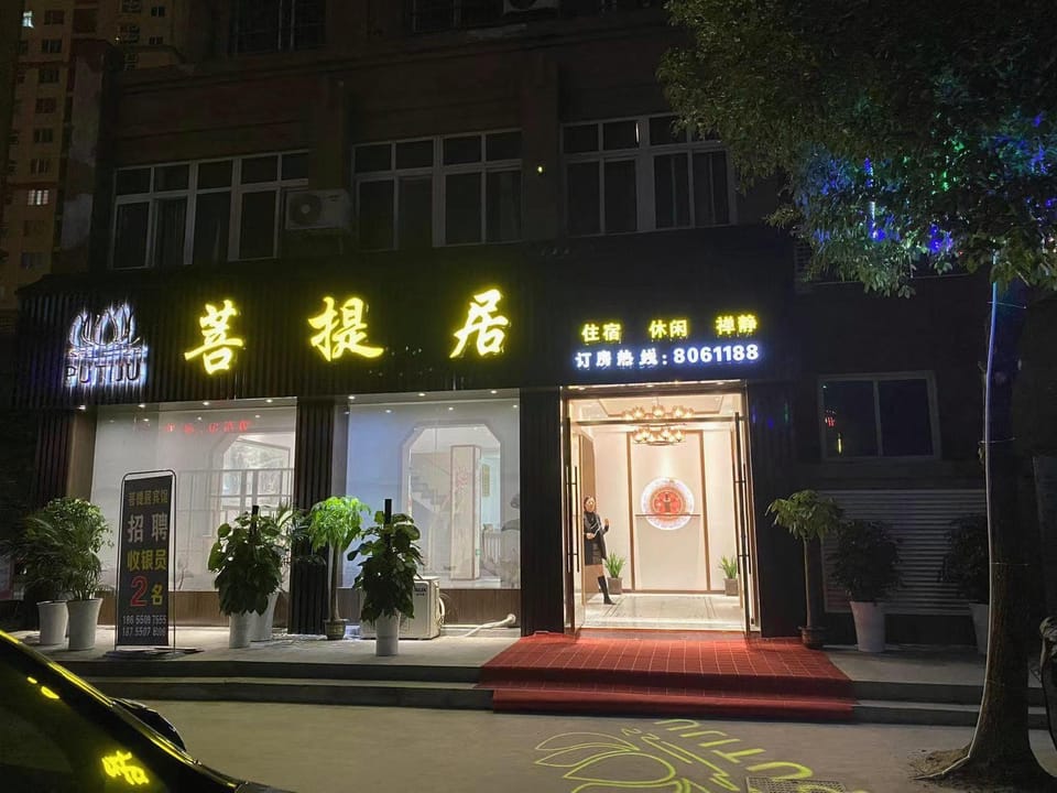 Mingguang Botiju Hotel Hotel in Jiangsu