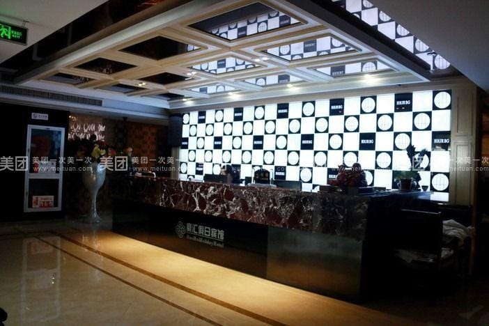 Haohui Holiday Hotel Hotel in Zhejiang