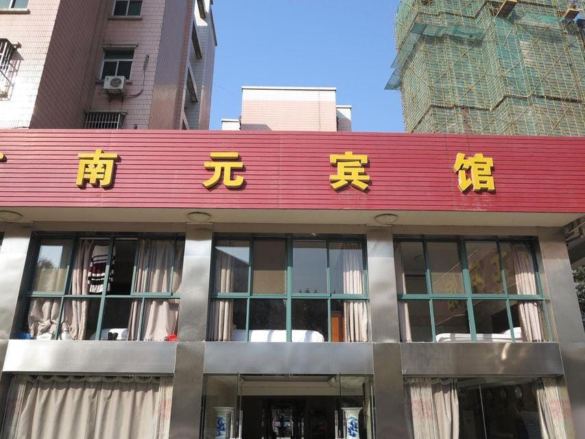 Nanyuan Hotel Hotel in Nanjing