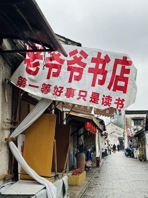 Shaoxing Shiqing Yiban Homestay (Lu Xun's Hometown Scenic Spot) Hotel in Hangzhou