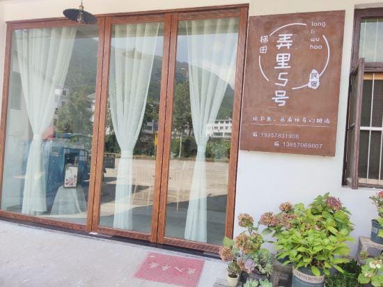 long li wu hao Hotel in Zhejiang