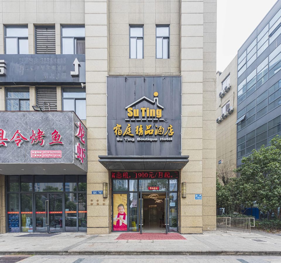 Su Ting Boutique Hotel Hotel in Zhejiang