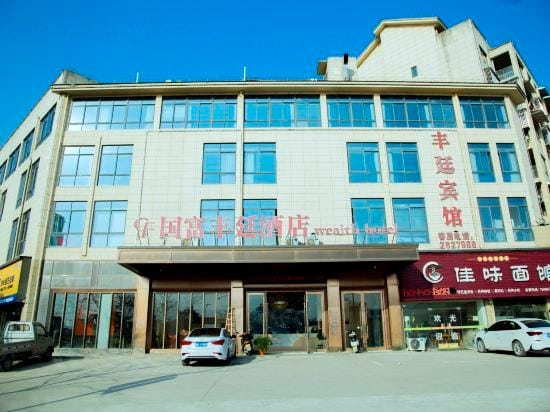 Lishui Guofu Fengting Hotel Hotel in Zhejiang