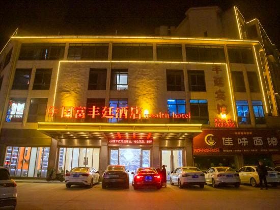 Lishui Guofu Fengting Hotel Hotel in Zhejiang