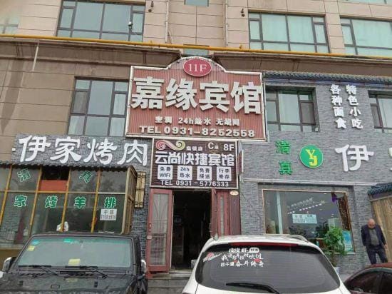 Lanzhou Jiayuan Hotel Hotel in China