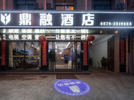 Dingrong Hotel Hotel in China