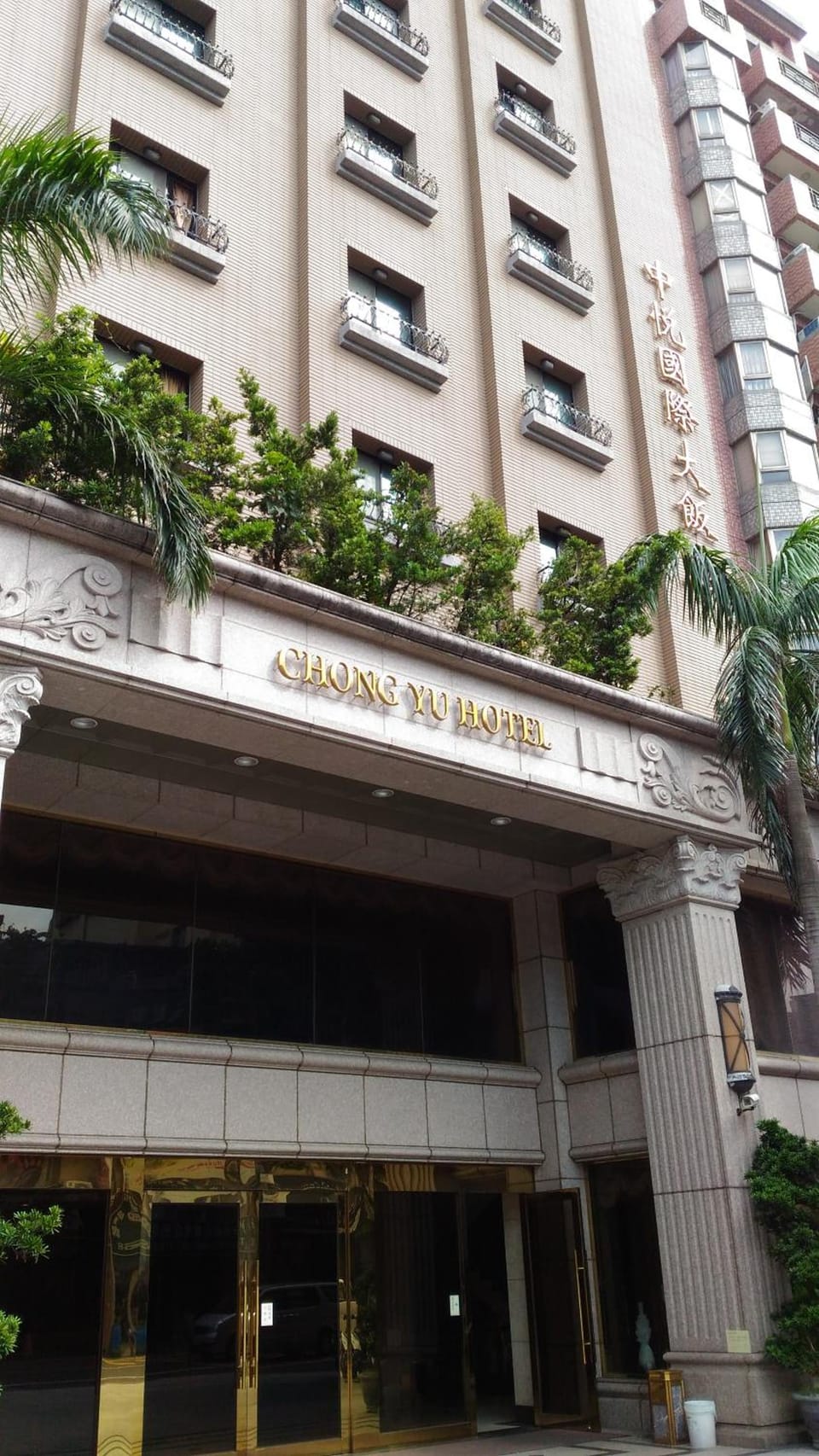 Chong Yu Hotel Hotel in Taiwan, Province of China