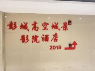 Xuzhou Love Apartment Theme Hotel Hotel in Jiangsu