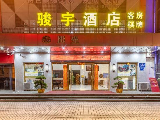 Junyu Hotel (Guangdong Women's Vocational and Technical College Asian Games Village Branch) Hotel in Guangzhou