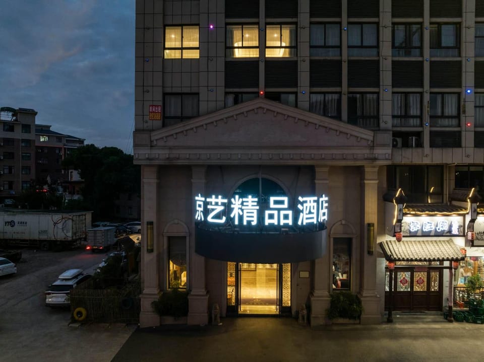 Jinhua Jingyi Boutique Hotel (Rookie Jinhua E-commerce Industrial Park) Hotel in Hangzhou