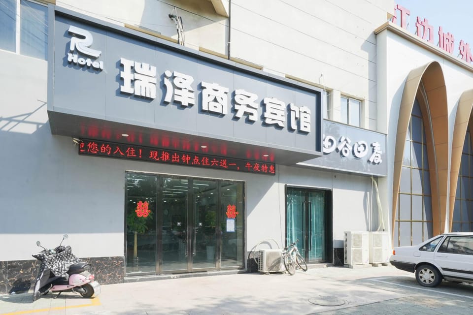 Huaibei Ruize Business Hotel Hotel in Jiangsu