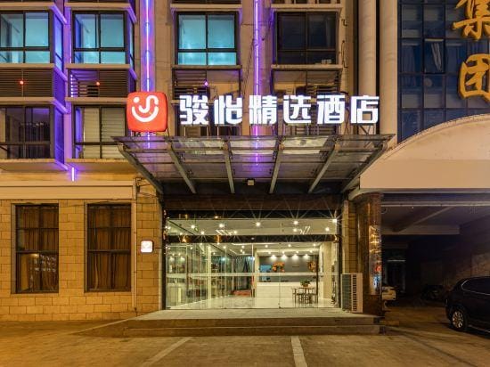 Jun Select Hotel Anhui Hefei Baohe District Gong Street Hotel in Jiangsu