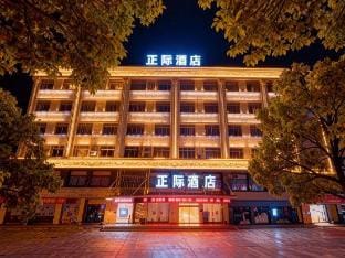 ZhengJi Hotel (Shou County Ancient City Wall Jingrun Plaza) Hotel in Jiangsu