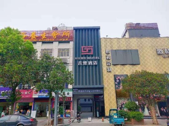 JiChu Hotel Hotel in Hubei