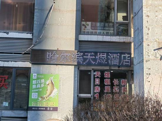 Harbin Tianzhu Apartment Hotel in China