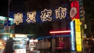 Chongqing N. APT Hotel in Taipei City