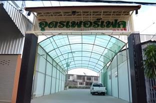 Udon Perfect Mansion Apartment hotel in Laos