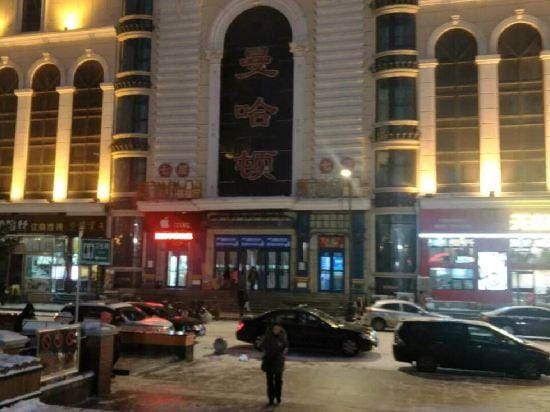 Harbin Haolaike Hotel Hotel in China