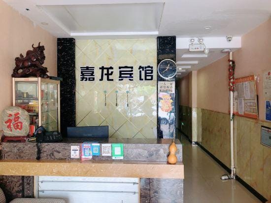 Harbin Jialong Express Hotel Hotel in China