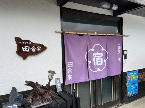 Rural House for Rent Hotel in Japan