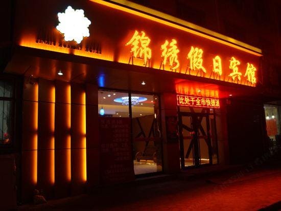 Splendid Holiday Hotel Hotel in China