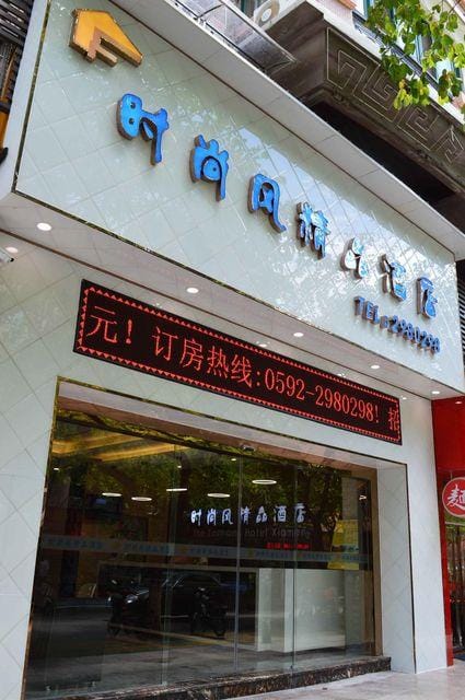 Shishangfeng Boutique Hotel Hotel in Xiamen
