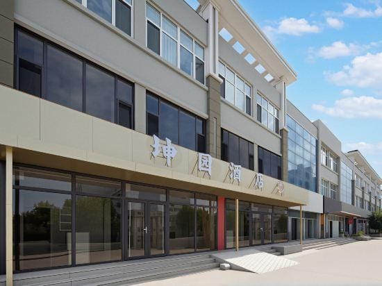 KunYuanTingBusinessHoel Hotel in Qingdao