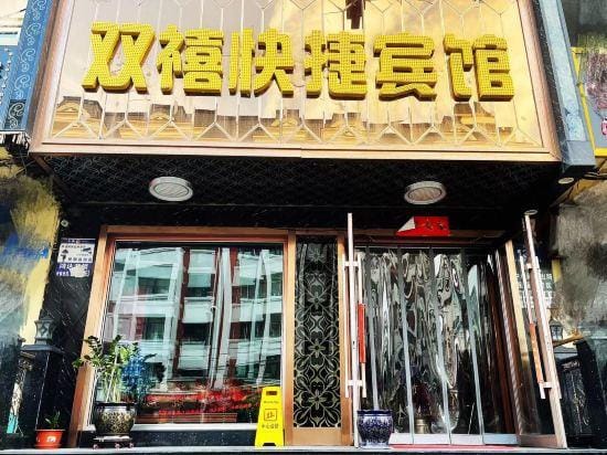 Harbin Shuangluan Express Hotel Hotel in China