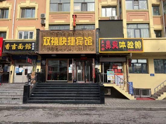 Harbin Shuangluan Express Hotel Hotel in China