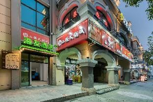 HI Inn Hangzhou Wuchang Avenue Xixi Happy City Hotel in Hangzhou