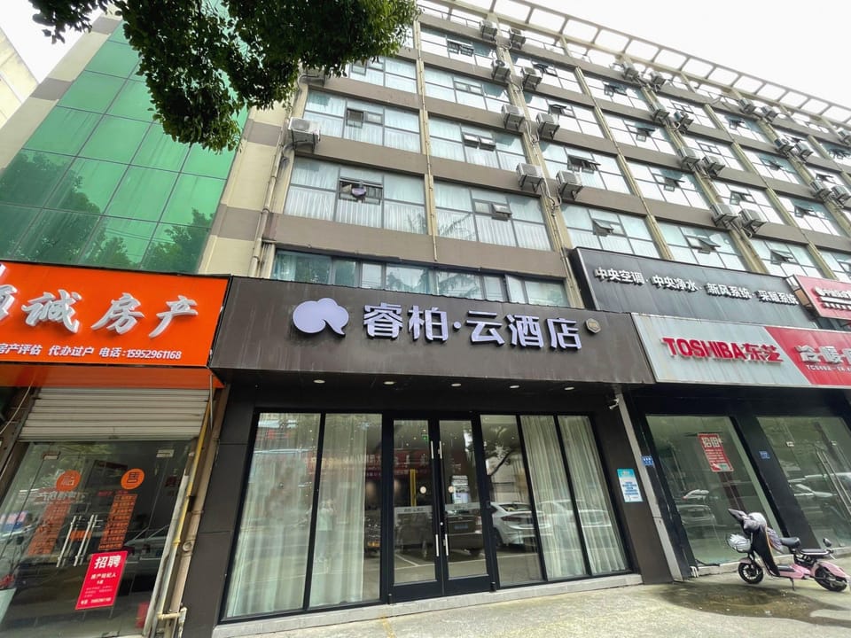 Rujia Ruibai Cloud Hotel (Chongming subway station store, Jurong Jianshe Road) Hotel in Nanjing