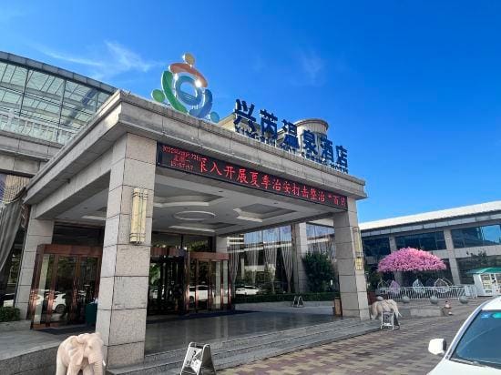 Baoding Xingrui Hot Spring Hotel Hotel in China