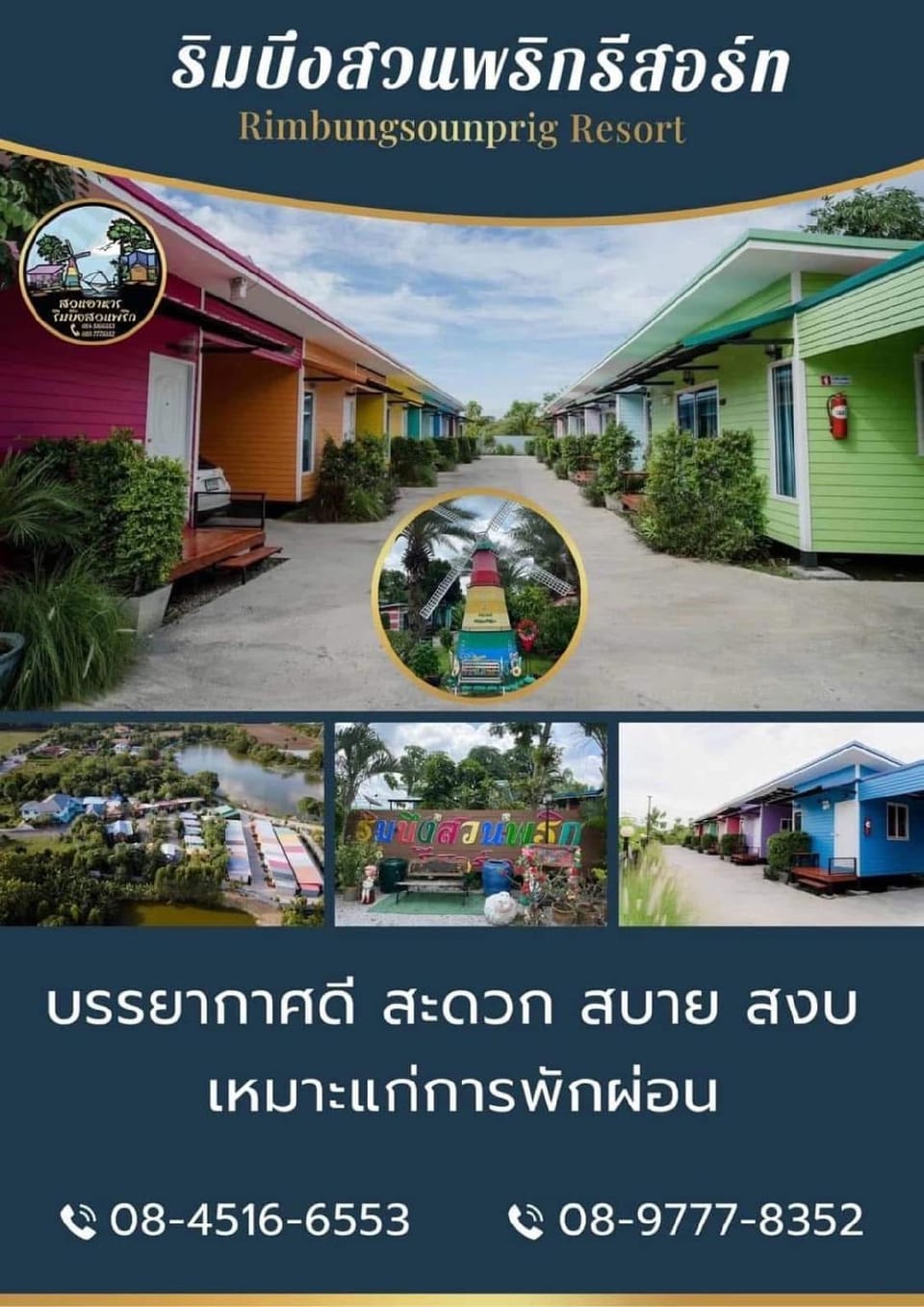 Rim Bueng Suan Prik Resort Resort in Thailand