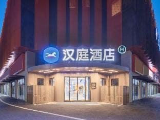 HanTing Hotel (Nanjing Jiangning Higher Education Mega Center Jiaoyuan Subway Station) Hotel in Nanjing