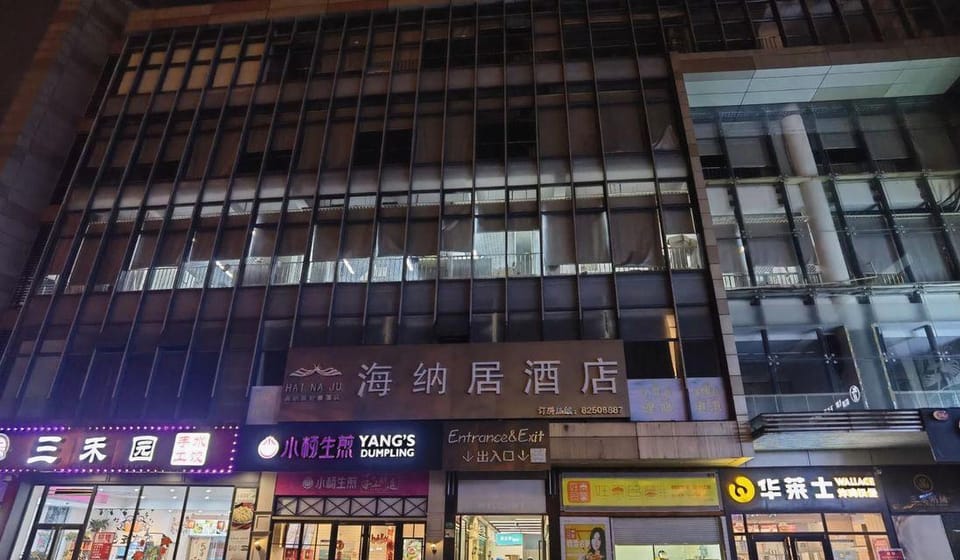 Qingzhu Hainaju Hotel (Shanghai Xingzhi Road Subway Station) Hotel in Shanghai