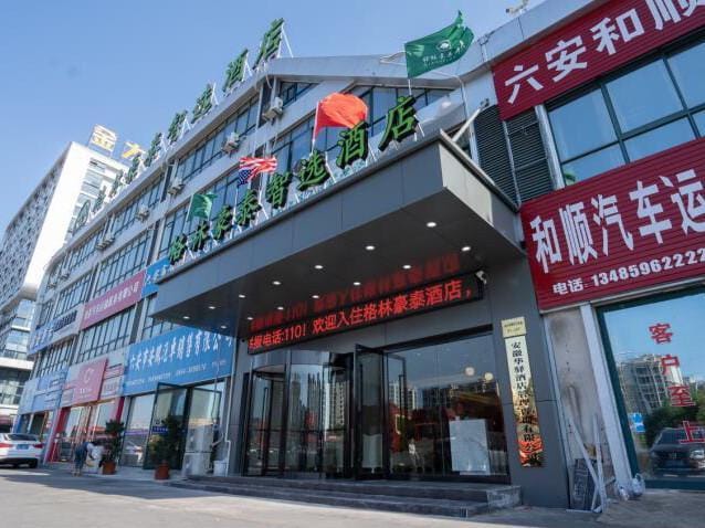 GreenTree Smart Choice Hotel (Lu'an Vehicle Administration Office Jin Taiyang Auto City) Hotel in Jiangsu