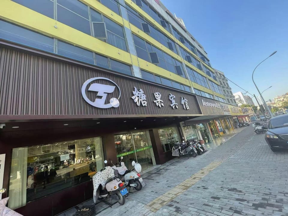 Chaohu Candy Hotel Hotel in Jiangsu