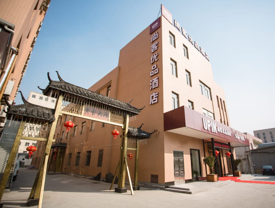 Upin Hotel (Hangzhou Xiaoshan International Airport) Hotel in Hangzhou
