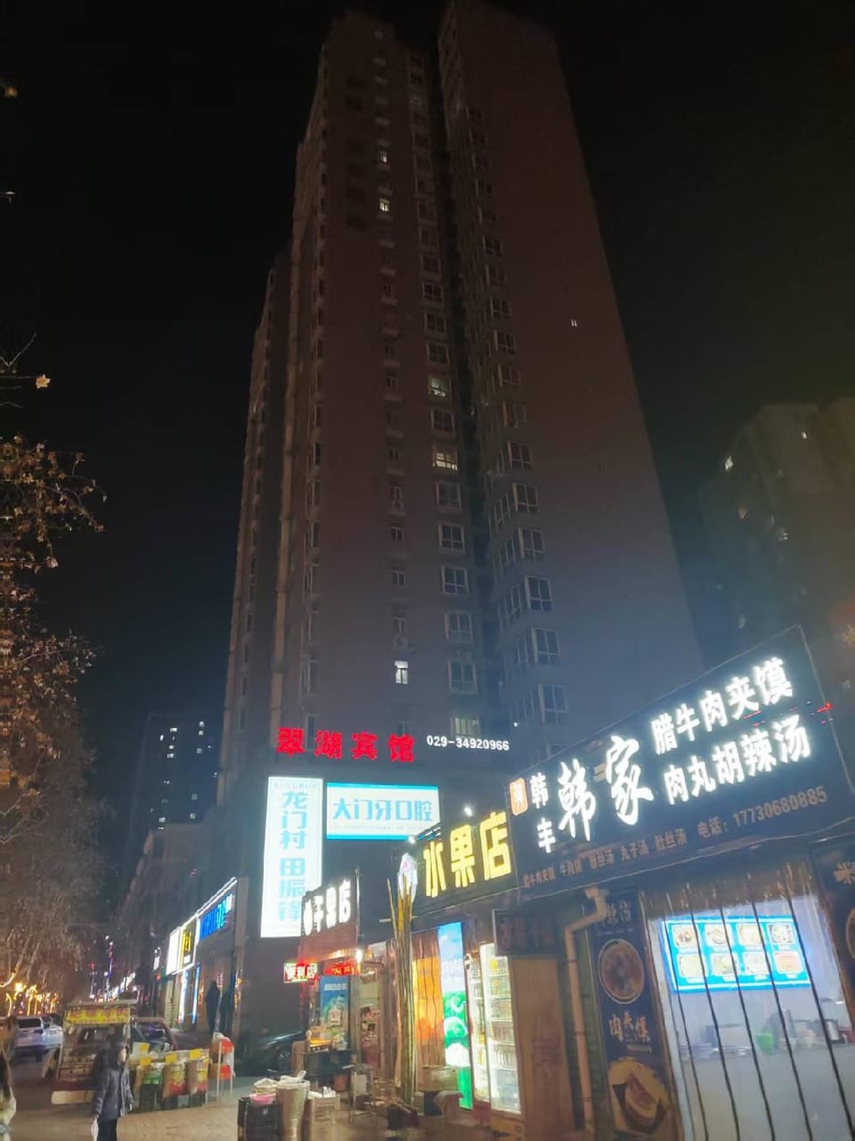 Cuihu Hotel Hotel in Shaanxi