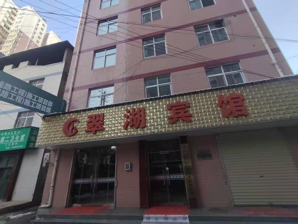 Cuihu Hotel Hotel in Shaanxi