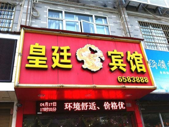 Fu'an Huangting Hotel Hotel in Fujian