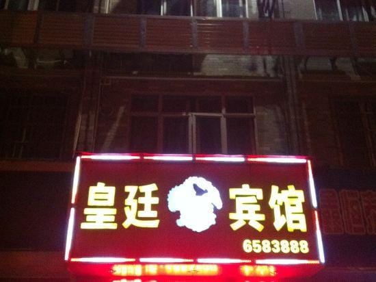 Fu'an Huangting Hotel Hotel in Fujian