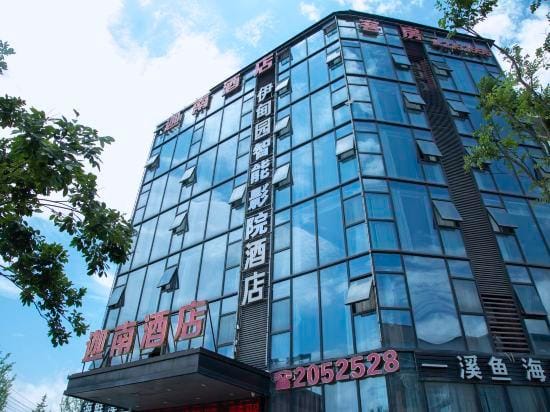 Eden Intelligent Hotel Hotel in Zhejiang