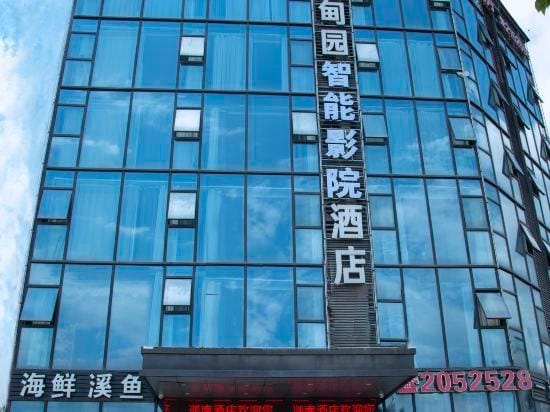 Eden Intelligent Hotel Hotel in Zhejiang