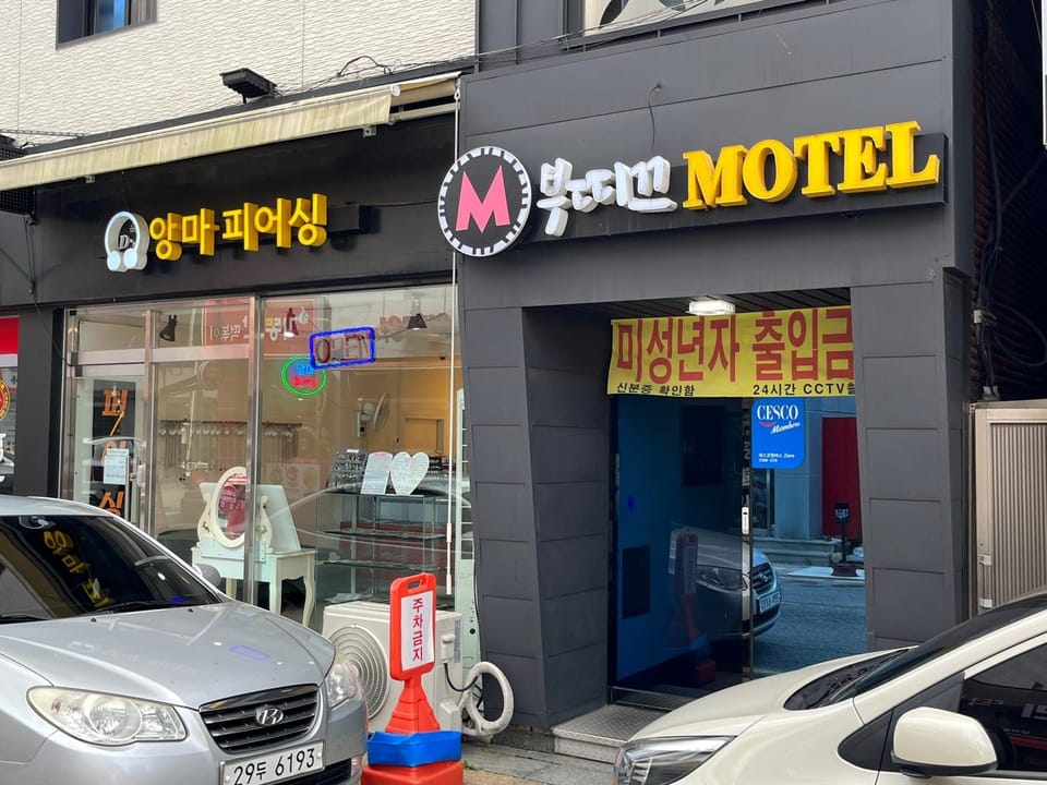 M boutique motel Apartment hotel in Gyeonggi-do