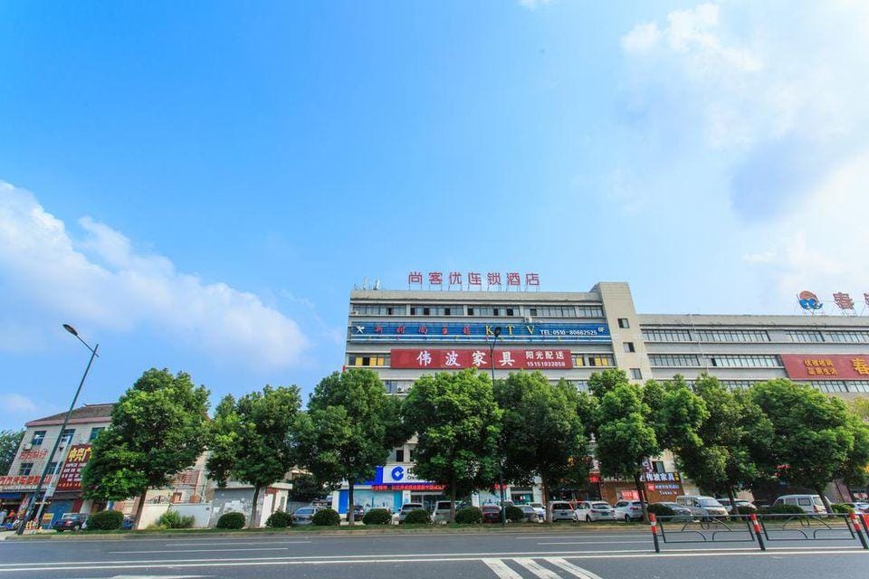 U hotel（JIANGYIN KONGLONGYUAN ZHENCHENGLUDIAN） Hotel in Suzhou