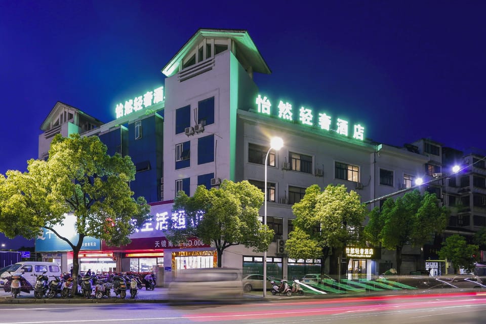 Shaoxing Yiran Light Luxury Hotel Hotel in Hangzhou