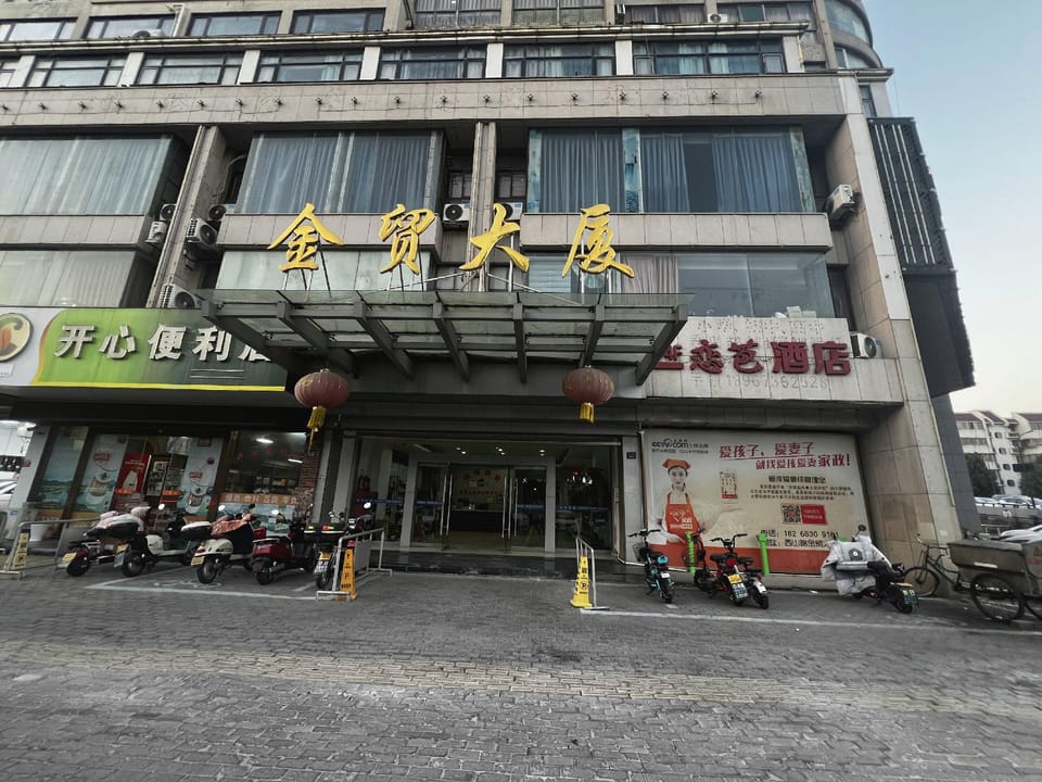 X- E-Sports Hotel (Haining) Hotel in Hangzhou