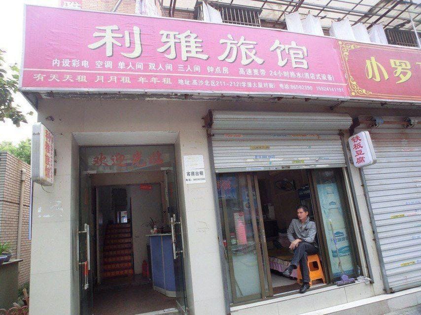 Liya Motel Hotel in Hangzhou