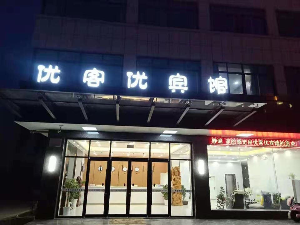 Feronia Hotel (Funing Yilin Town People's Park) Hotel in Jiangsu